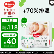 好奇（Huggies）心钻装小森林纸尿裤XL32片(12-17kg)加大号婴儿尿不湿超薄透气