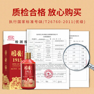 青案台茅台镇国酱1915酱香型53度白酒整箱纯粮食高粱原浆大曲老酒水 53度 500mL 6瓶 1915+3个礼品袋
