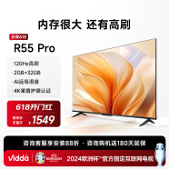 Vidda R55 Pro 海信电视 55英寸 120Hz高刷 2+32G 4K全面屏 智能游戏液晶智慧屏电视以旧换新55V1K-R