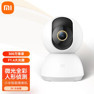小米摄像头监控器家用2k1296p高清云台版360度智能手机远程无线红外夜视婴儿看护器 小米摄像机2K云台版【实时监控】