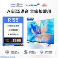 Vidda 海信电视 R55 55英寸 超高清 全面屏电视 智慧屏 1.5G+8G  游戏液晶巨幕电视以旧换新55V1F-R