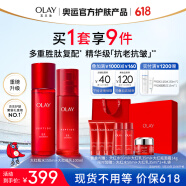 玉兰油（OLAY）大红瓶水乳补水护肤品套装礼盒（乳液+爽肤水）生日礼物