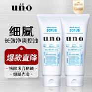 uno吾诺男士净透磨砂洗面奶保湿锁水深层清洁洁面乳洁面膏 净透磨砂洁面膏130g*2
