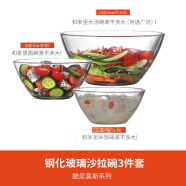 Luminarc法国乐美雅钢化玻璃碗迪拜进口大玻璃盆和面盆打蛋盆烘焙碗沙拉碗 沙拉碗3件套(钢化玻璃)