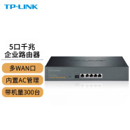 TP-LINK 全千兆有线路由器企业级商用AP管理器家用AC控制器 5口千兆 多WAN口 带机300台 ER2220G 官方标配