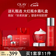 玉兰油（OLAY）大红瓶4件护肤品套装（面霜+爽肤水精华水）生日礼物送女友