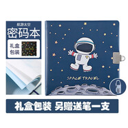 CAGIE密码本带锁的日记本卡通星空方形记事本儿童男女孩大小学生送礼高颜值彩色内页笔记本手账本礼盒 航游太空-密码锁可刻字 160*160mm礼盒装