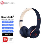 beats Solo3 Wireless 蓝牙无线头戴式耳机 运动魔音被动降噪耳机 适用于苹果安卓ios手机 学院蓝