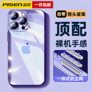 品胜【顶配防尘款】适用苹果14系列手机壳iphone14隐形气囊防摔超薄保护套镜头膜全包透明抗指纹 【全透明】升级镜头护镜丨自带防尘网丨配钢化膜 iPhone14 6.1英寸