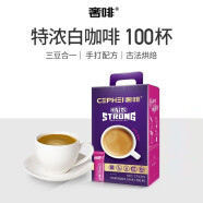 奢啡 臻享白咖啡马来西亚进口特浓奶香冻干速溶咖啡伴侣粉100条1600g