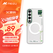 魅族（MEIZU）PANDAER 宇宙之树妙磁抗菌壳灵芽魅族 20 PRO适用IML立体印刷妙磁阵列大吸力Click按键模组