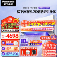 松下（Panasonic）空调滢风2匹新三级能效变频冷暖空调挂机 20倍高浓度纳诺怡除菌 KFR-50GW/BpZY430 以旧换新
