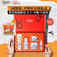 科颜氏（Kiehl's）高保湿面霜50ml 修护补水润 护肤品礼盒 生日礼物女送爱人