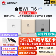 华为（HUAWEI） 蜜蜂礼盒Wi-Fi6套装无线ap面板千兆双频3000M全屋覆盖大户型分布式光纤 双网口1只+单网口2只+5口POE交换机 两室一厅 .