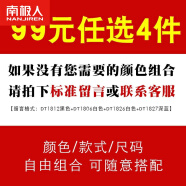 南极人短袖t恤男春夏季新款潮牌联名男装宽松透气纯棉冰感体恤打底衫男士潮流青少年圆领五分半袖上衣服ZY 【自由组合4件】款号颜色尺码下单留言或联系客服备注 M（建议90-110斤）