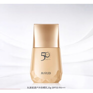 丸美防晒霜明星经典隔离美白小金钻50倍防紫外线防晒隔离遮瑕 防晒霜20g