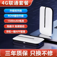 YYKhuawei智选5G套餐随身wifi移动无线wifi2024新款热点便携式纯流 华为智选4G联通套餐 50G/月*1个月