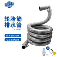 普湃洗衣机排水管加长出水管适用32/35/38/42mm接口小天鹅美的全自动洗衣机配件弯头延长下水管1.5米