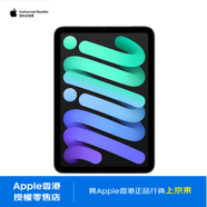 Apple/蘋果 iPad mini 7 2024款 蘋果智能海外真AI 8.3英寸 太空灰色 256GB Wlan版 香港行貨
