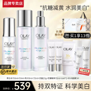 玉兰油（OLAY）水感小白瓶美白水乳护肤品礼盒套装烟酰胺精华淡斑亮肤女友中秋礼 【礼盒8件】乳+美白水+抗糖精华