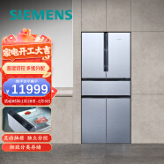 西门子(SIEMENS) 469升 风冷中字门智能多门冰箱 零度保鲜家居互联（银色） BCD-469W(KF86NA296C)