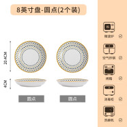 欧旭瑞日式盘子菜盘家用2023新款陶瓷碟餐具碟子创意高级感早餐 两个装8英寸深盘-圆点GB-4496