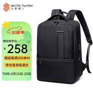 北极猎人（ARCTIC HUNTER）双肩包男商务大容量旅行背包男15.6英寸电脑包礼品定制 黑B00490