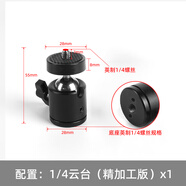 埠帝球形云台万向头手机直播支架夹配件三脚架转接头球型旋转底座摄像头零件相机补光灯手持自拍杆金属 14规格金属云台精加工版