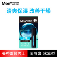 曼秀雷敦（Mentholatum）男士润唇膏秋冬四季呵护保湿防干燥(温润冰凉活力型啫喱可选) ( 男士冰凉型-1支装-3.5g )