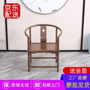 福运宝新中式实木圈椅三件套二人小茶桌书房椅子高背椅官帽椅太师椅茶椅 圈椅单椅