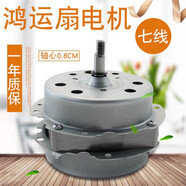 骞煊美的电风扇机头KYT25-11A/Y7A/KYS30-10CR鸿运扇转页扇电机马达