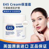 E45 Lotion英国大白罐E45保湿霜深层补水滋润面霜婴儿孕妇可用350g