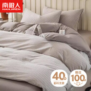 南极人（NanJiren）A类抗菌100%纯棉三件套单人宿舍床单枕套被套150*200cm