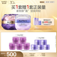 欧珀莱（AUPRES）紧致淡纹  礼物送女友送老婆 眼霜 25g +紧肤霜50g