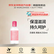 贝德玛（BIODERMA）【韩国直邮】舒妍修护爽肤水250ml敏感肌补水送礼女进口
