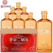 永丰牌北京二锅头 永丰二锅头清香型白酒 丝路木盖 烈焰红醇 50度 500mL 6瓶 整箱装