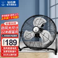 钻石牌电风扇台式趴地扇工业风扇工厂仓库车间强力趴地风扇商用地扇台地扇大功率除甲醛 18寸铝叶【厂房车间市场】