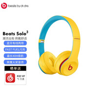 beats Solo3 Wireless 蓝牙无线头戴式耳机 运动魔音被动降噪耳机 适用于苹果安卓ios手机 学院黄