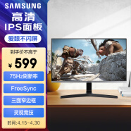 三星（SAMSUNG）23.8英寸 IPS FHD 75Hz 爱眼不闪屏 低蓝光 窄边框 FreeSync 电脑 办公 显示器 S24R352