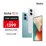 小米Redmi Note13 5G 1亿像素 超细四窄边OLED直屏 12GB+256GB 星沙白 SU7 5G手机