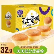 港荣蒸蛋糕 芝士味800g饼干蛋糕营养早餐食品夹心面包休闲零食夜宵