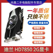 七彩虹影驰华硕显卡 GTX 960/970/1050Ti/1060 4G/6G 独立显卡二手 95新 迪兰恒进HD7850 2G显卡