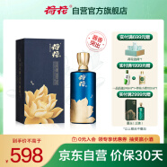 荷花碧玺 酱香型白酒53度500ml*1瓶 单瓶装 贵州酱酒 宴请送礼