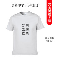 班服定制t恤印logo团队服广告衫文化衫定做活动宣传工作服定制纯棉短袖T恤印字情侣衣DIY印制 白色/180g L