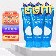 珊珂日本进口洗面奶洗颜专科洁面乳男女可用 温和洁面120g 3支