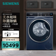 西门子（SIEMENS）10公斤洗烘一体机 全自动变频滚筒洗衣机 热风除菌 蒸气护理 WD14U6A1HW