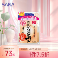 莎娜（SANA）豆乳美肌浓润面霜女补水高保湿润肤霜护肤品干皮秋冬50g