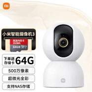 小米智能摄像机3云台版家用500W高清监控器360度全景夜视5G双频语音通话摄像头 【500w高清】小米智能摄像机3