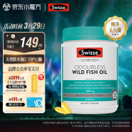 Swisse斯维诗 无腥味野生鱼油软胶囊Omega-3 1000mg400粒 DHA+EPA 平衡血脂守护心眼脑血管 原料纯净无污染