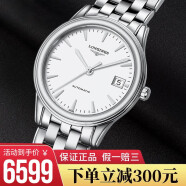 【二手95新】浪琴（LONGINES）军旗系列男表简约时尚休闲自动机械钢带瑞表【下单赠定制皮表带】 【表径38.5mm】L4.874.4.12.6白盘